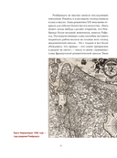 Рембрандт. Жизнь и мастерство — фото, картинка — 5