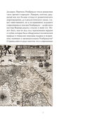 Рембрандт. Жизнь и мастерство — фото, картинка — 6