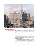 Рембрандт. Жизнь и мастерство — фото, картинка — 7