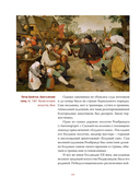 Рембрандт. Жизнь и мастерство — фото, картинка — 9