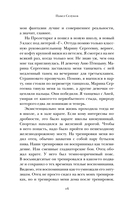 Пограничник — фото, картинка — 15