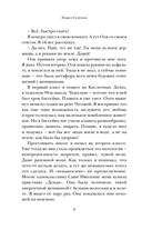 Пограничник — фото, картинка — 7