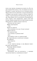 Пограничник — фото, картинка — 13