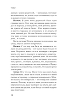 Странный дом 2 — фото, картинка — 28