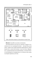Странный дом 2 — фото, картинка — 29