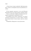 Странный дом 2 — фото, картинка — 23