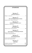 Странный дом 2 — фото, картинка — 24