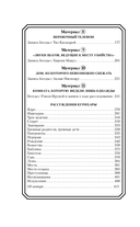 Странный дом 2 — фото, картинка — 25