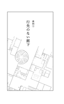 Странный дом 2 — фото, картинка — 26