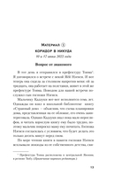 Странный дом 2 — фото, картинка — 27