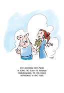 Поросенок есть в каждом — фото, картинка — 3