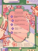 Туалетный мальчик Ханако. Том 21 — фото, картинка — 2