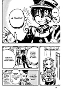 Туалетный мальчик Ханако. Том 21 — фото, картинка — 9