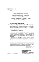 Ундина — фото, картинка — 4