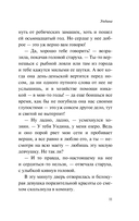 Ундина — фото, картинка — 13