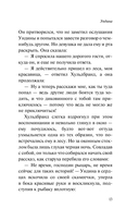 Ундина — фото, картинка — 15