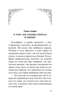 Ундина — фото, картинка — 17