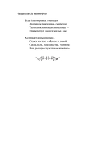 Ундина — фото, картинка — 6