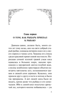 Ундина — фото, картинка — 7