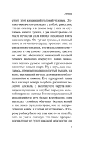 Ундина — фото, картинка — 9