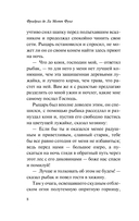 Ундина — фото, картинка — 10