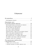 Ни за что не извиняйся — фото, картинка — 3