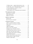 Ни за что не извиняйся — фото, картинка — 4