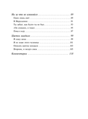 Ни за что не извиняйся — фото, картинка — 5