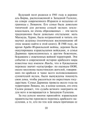 Ни за что не извиняйся — фото, картинка — 7