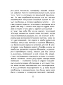 Ни за что не извиняйся — фото, картинка — 9