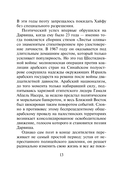 Ни за что не извиняйся — фото, картинка — 10