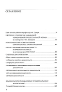Избранные работы профессора А. К. Сергун — фото, картинка — 1