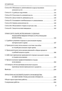 Избранные работы профессора А. К. Сергун — фото, картинка — 2