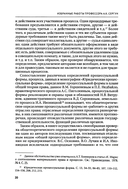 Избранные работы профессора А. К. Сергун — фото, картинка — 11