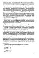 Избранные работы профессора А. К. Сергун — фото, картинка — 12