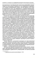 Избранные работы профессора А. К. Сергун — фото, картинка — 14