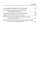 Избранные работы профессора А. К. Сергун — фото, картинка — 3