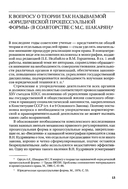 Избранные работы профессора А. К. Сергун — фото, картинка — 4