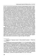 Избранные работы профессора А. К. Сергун — фото, картинка — 5
