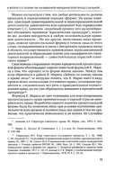 Избранные работы профессора А. К. Сергун — фото, картинка — 6