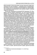 Избранные работы профессора А. К. Сергун — фото, картинка — 9