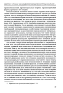 Избранные работы профессора А. К. Сергун — фото, картинка — 10