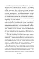 Эпоха Мертвых-1. Начало — фото, картинка — 14