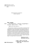 Эпоха Мертвых-1. Начало — фото, картинка — 3