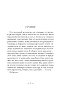 Эпоха Мертвых-1. Начало — фото, картинка — 4