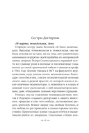 Эпоха Мертвых-1. Начало — фото, картинка — 5