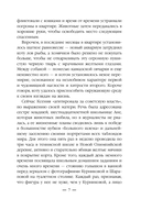 Эпоха Мертвых-1. Начало — фото, картинка — 6