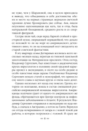 Эпоха Мертвых-1. Начало — фото, картинка — 7