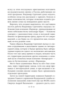 Эпоха Мертвых-1. Начало — фото, картинка — 8