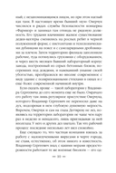 Эпоха Мертвых-1. Начало — фото, картинка — 9